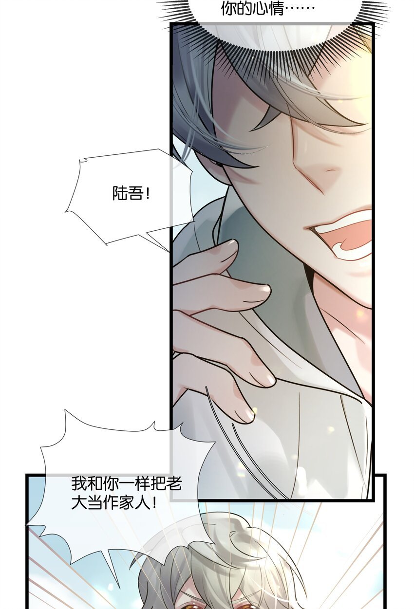 第41话 牵绊