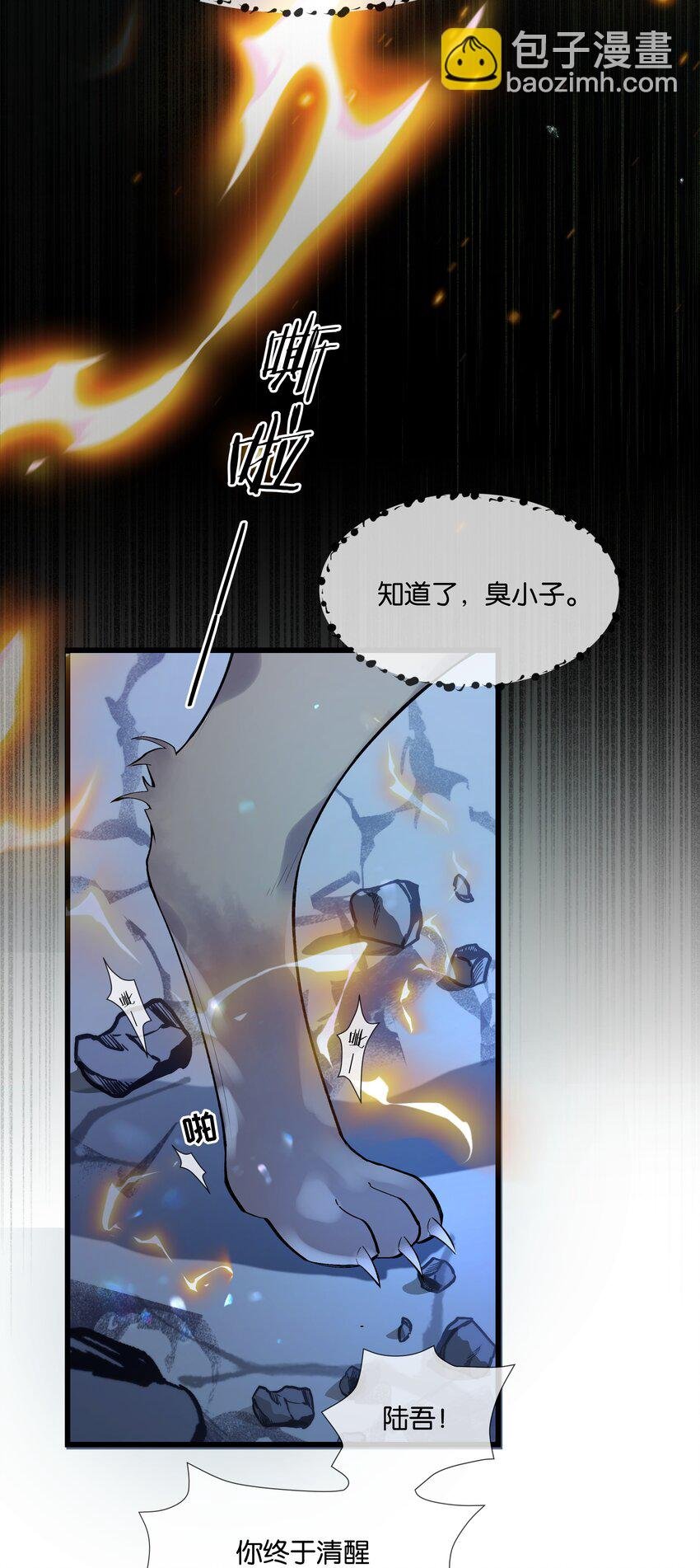 第41话 牵绊