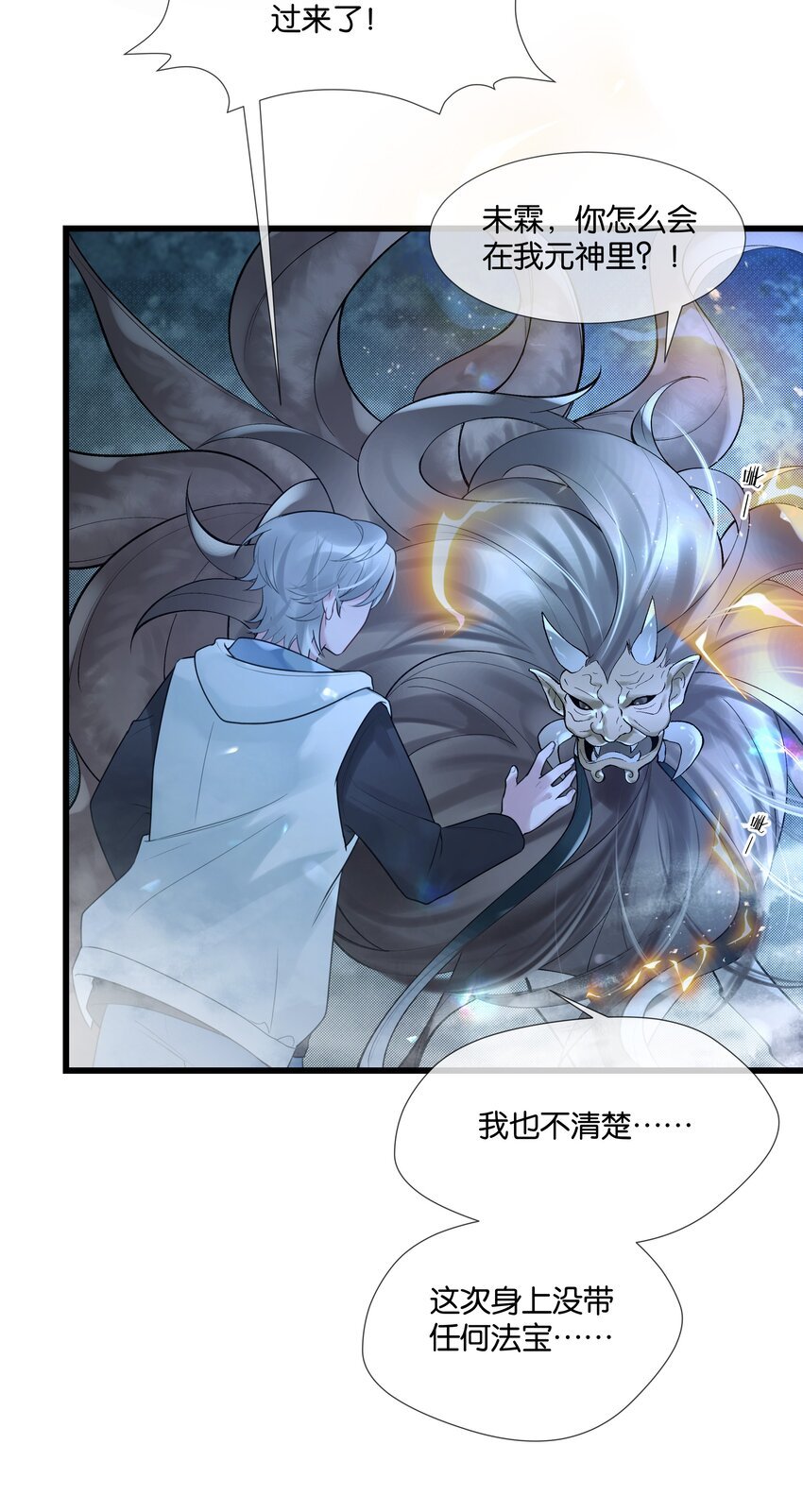 第41话 牵绊