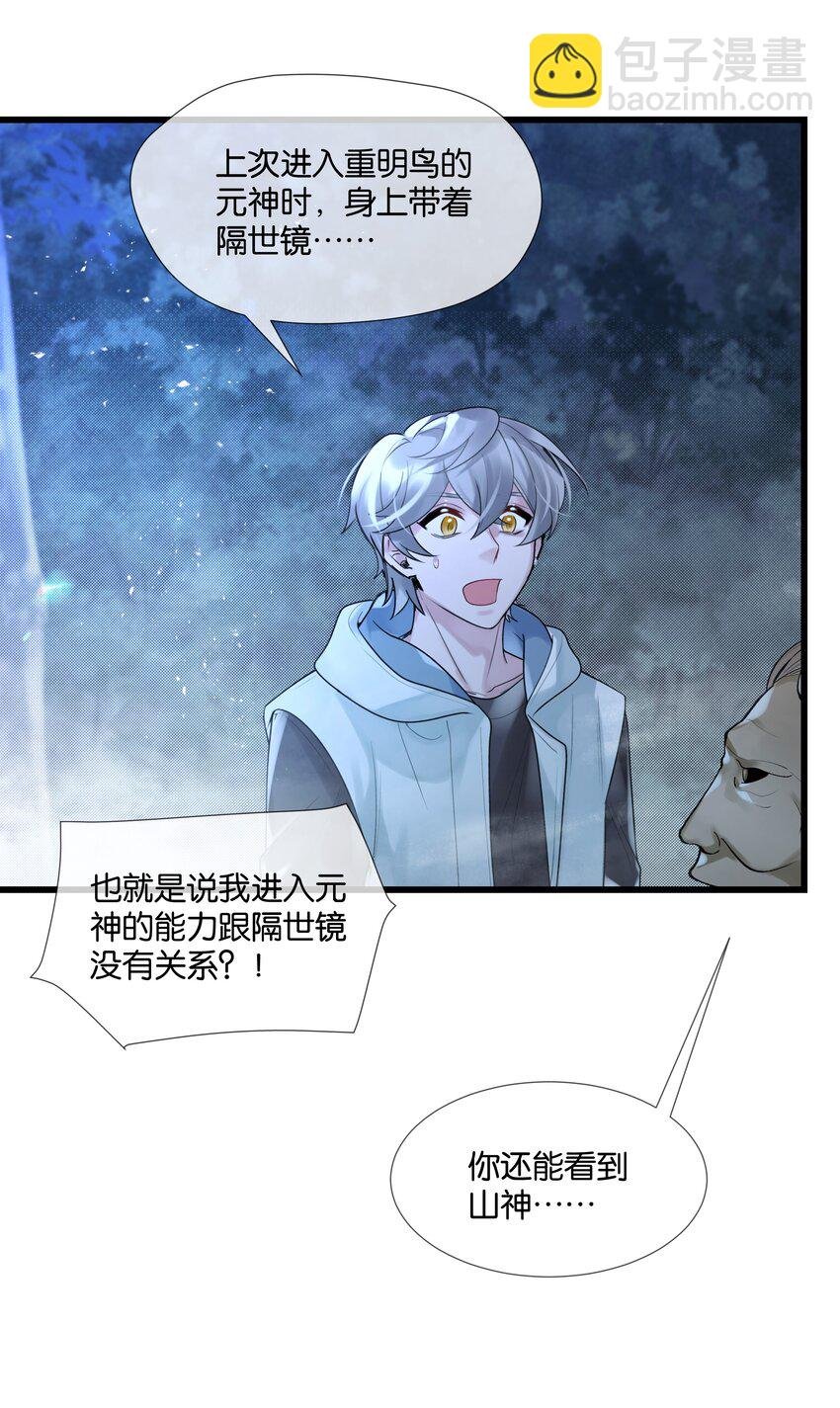 第41话 牵绊