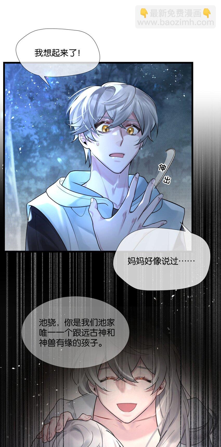 第41话 牵绊