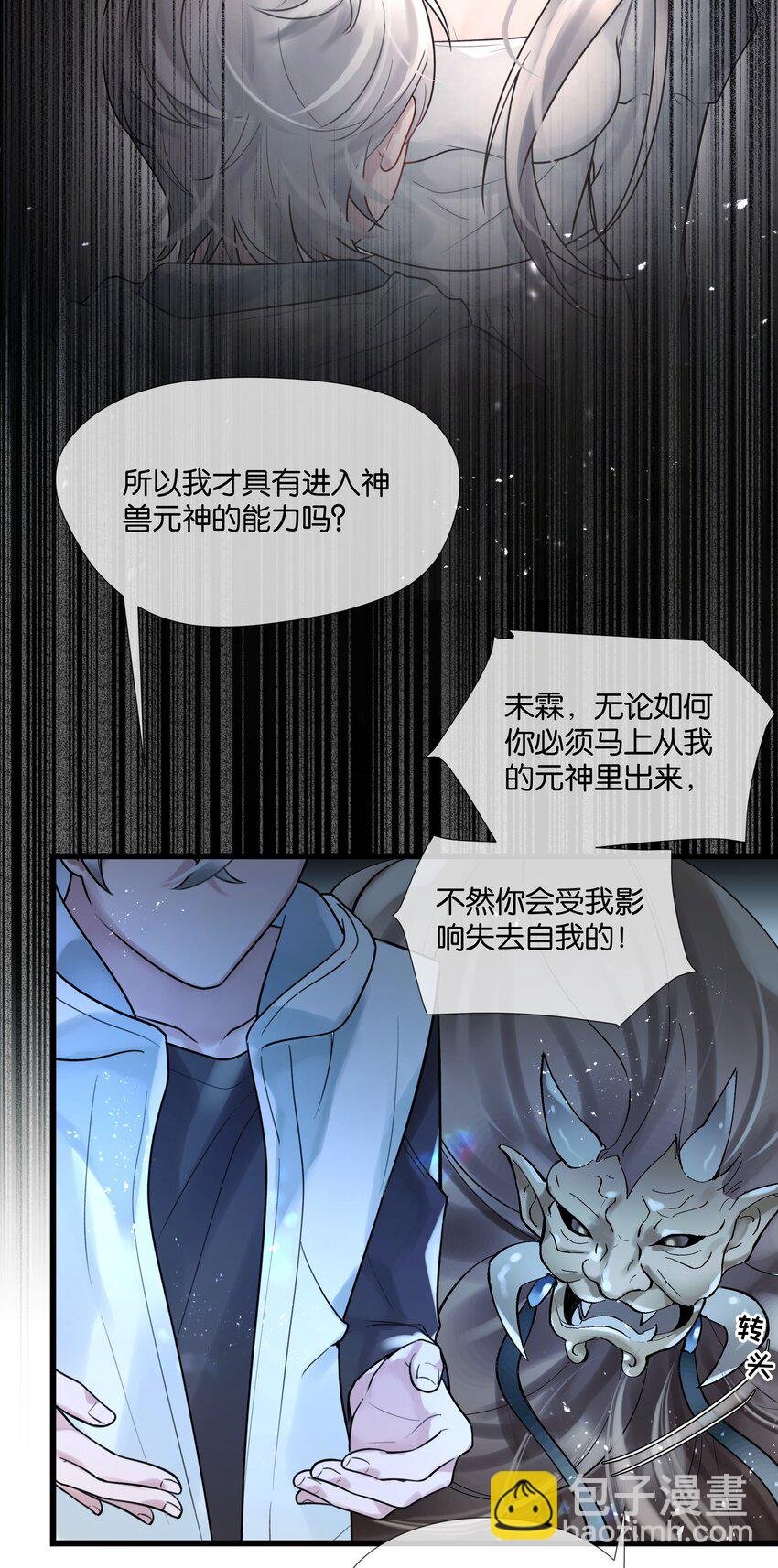 第41话 牵绊