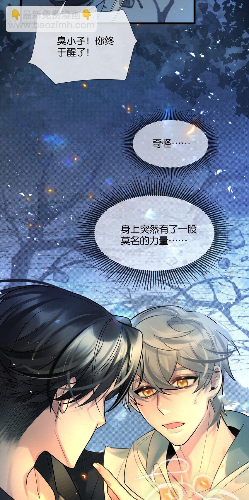 第41话 牵绊