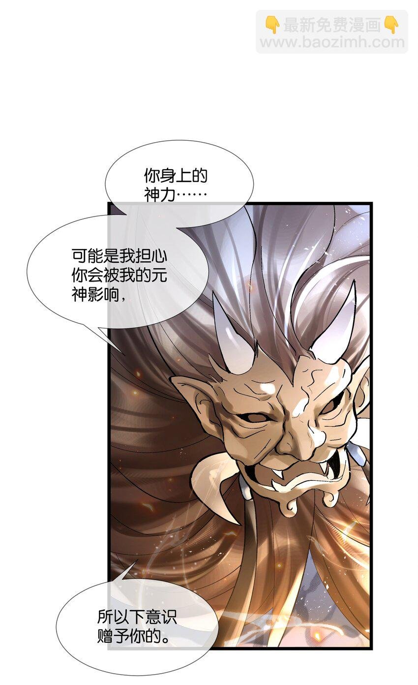 第42话 我怎能甘心