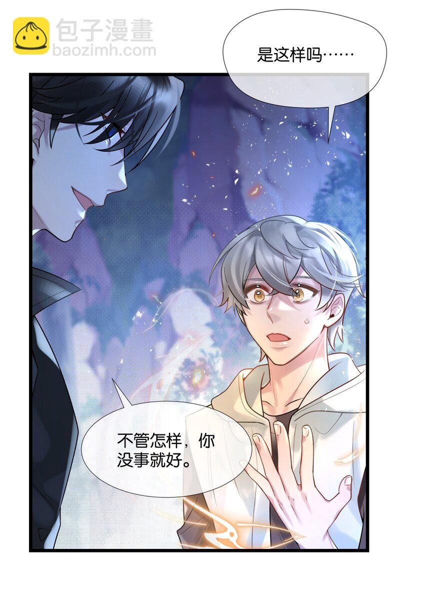 第42话 我怎能甘心