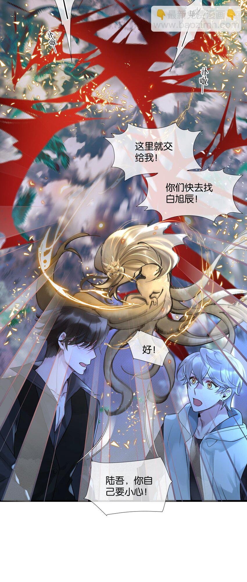 第42话 我怎能甘心