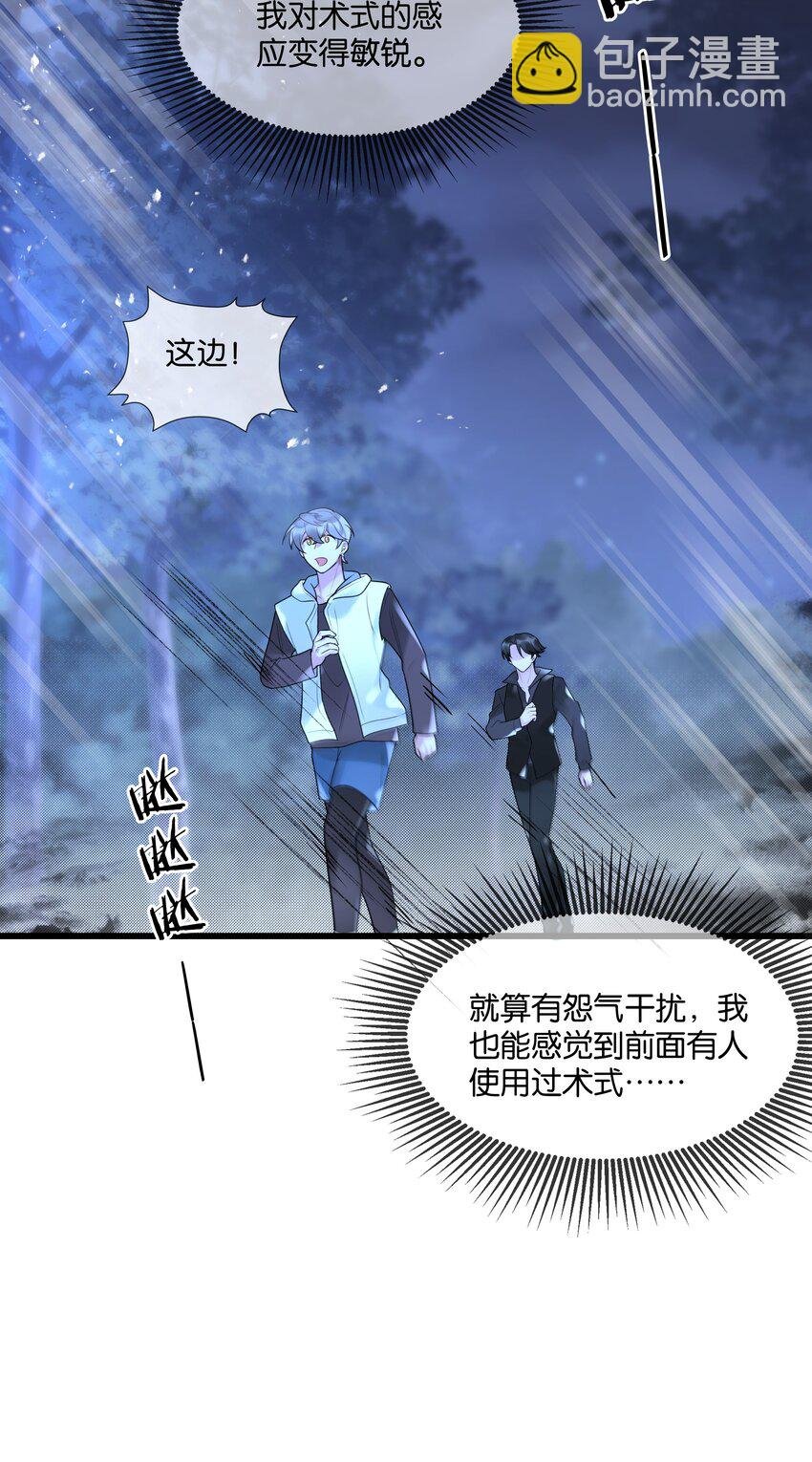 第42话 我怎能甘心