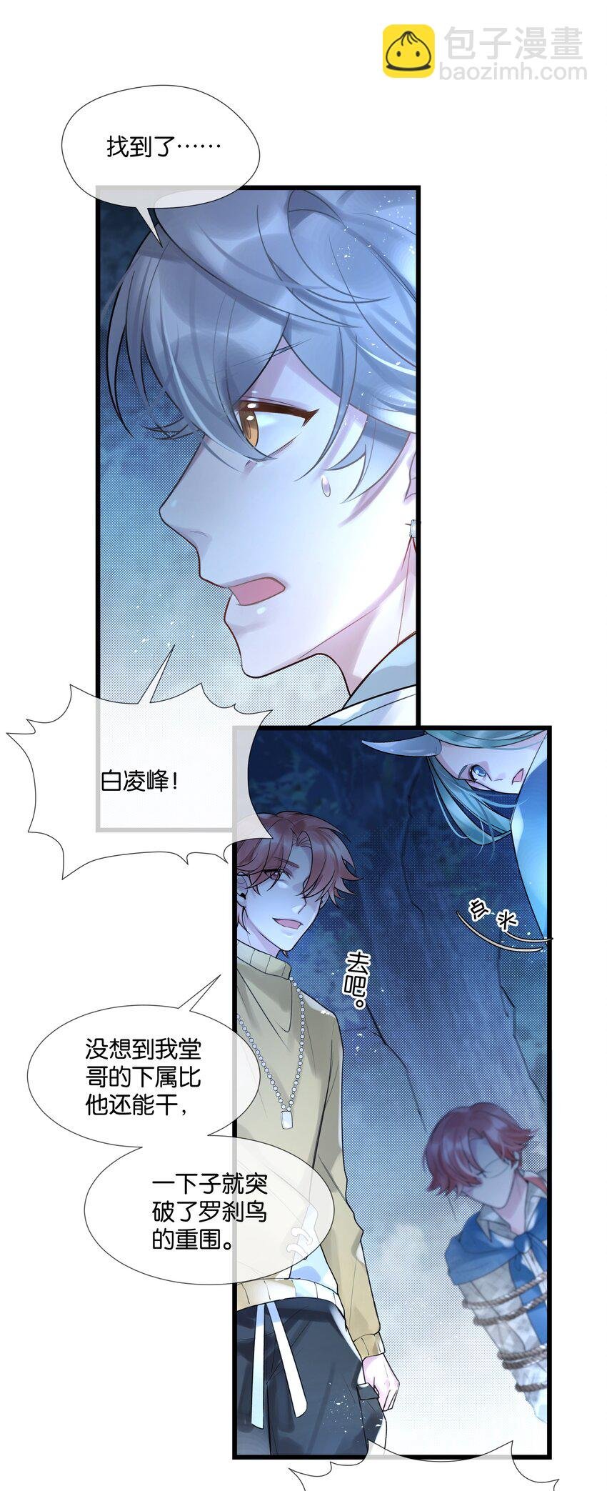 第42话 我怎能甘心