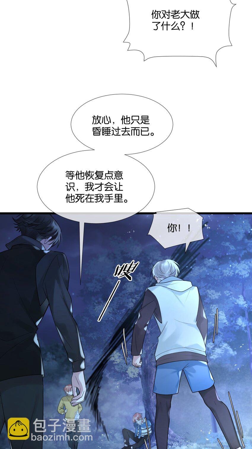 第42话 我怎能甘心