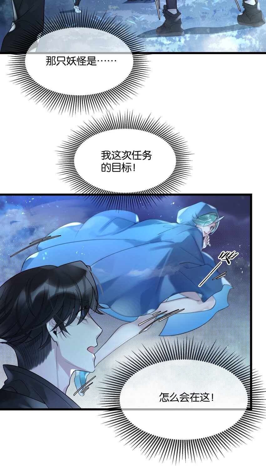 第42话 我怎能甘心
