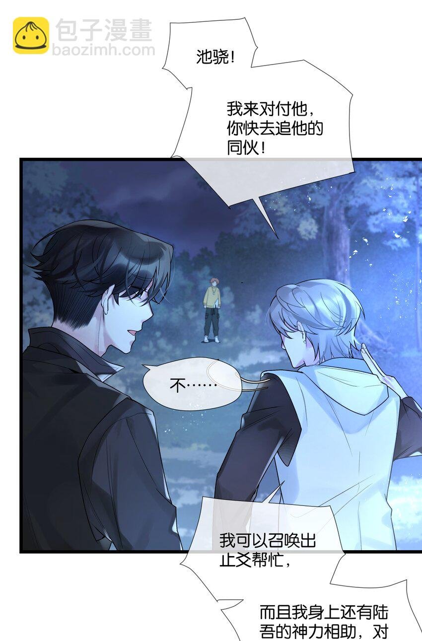 第42话 我怎能甘心