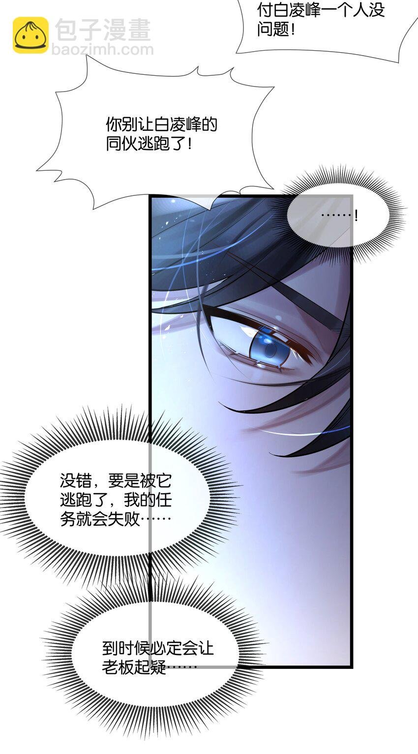 第42话 我怎能甘心