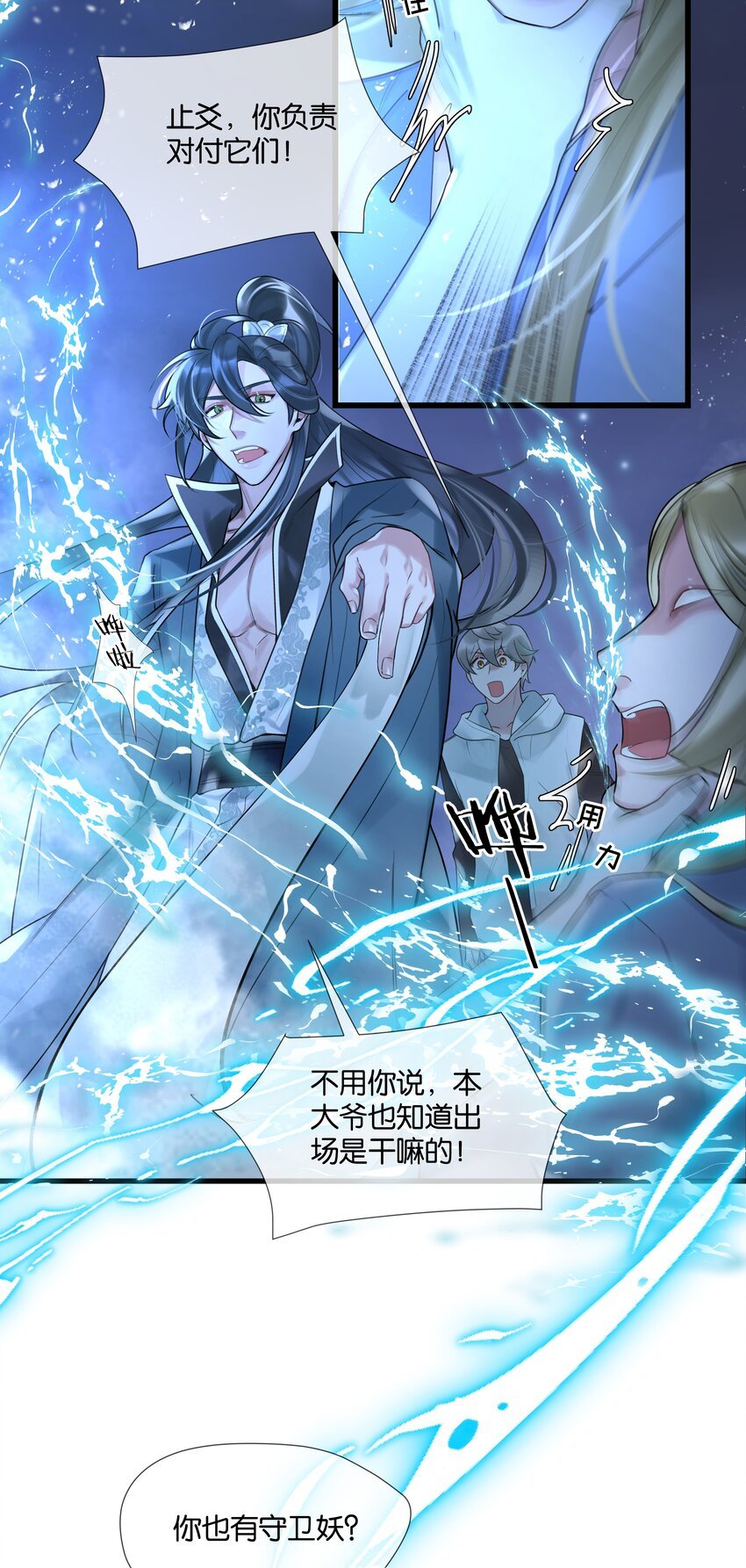 第42话 我怎能甘心