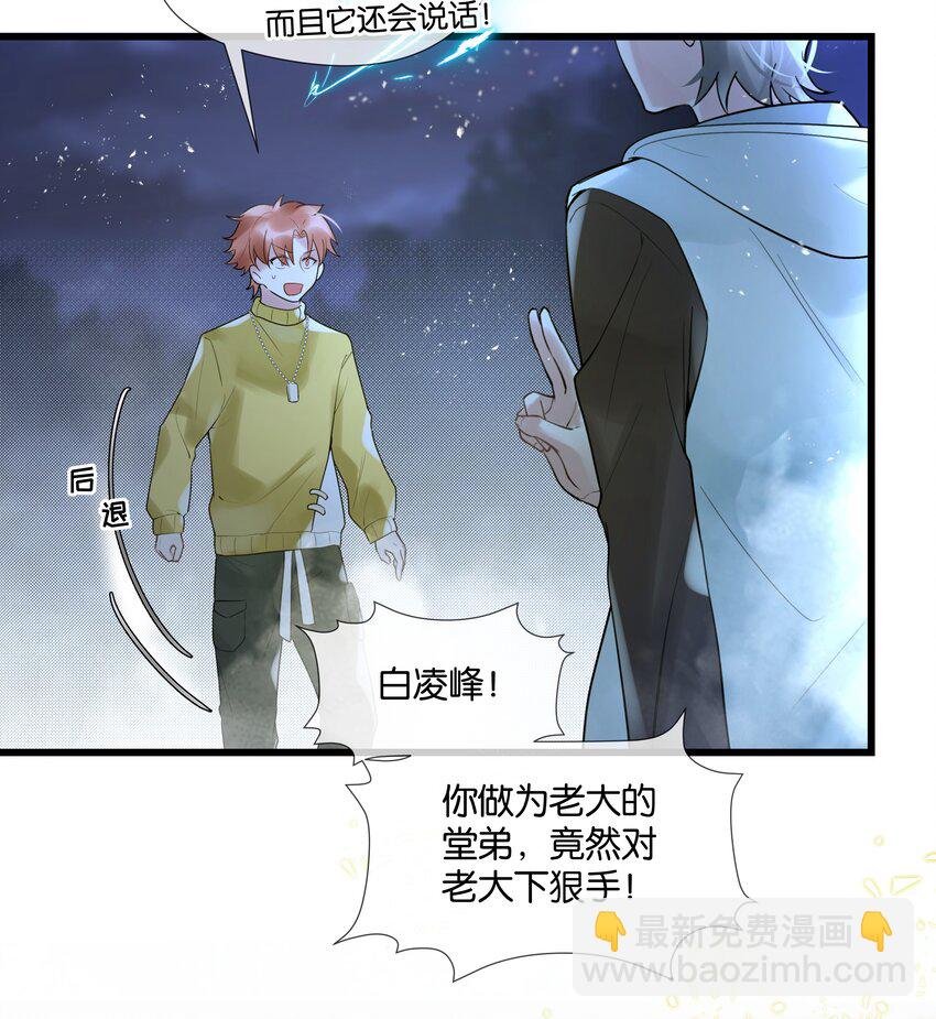第42话 我怎能甘心