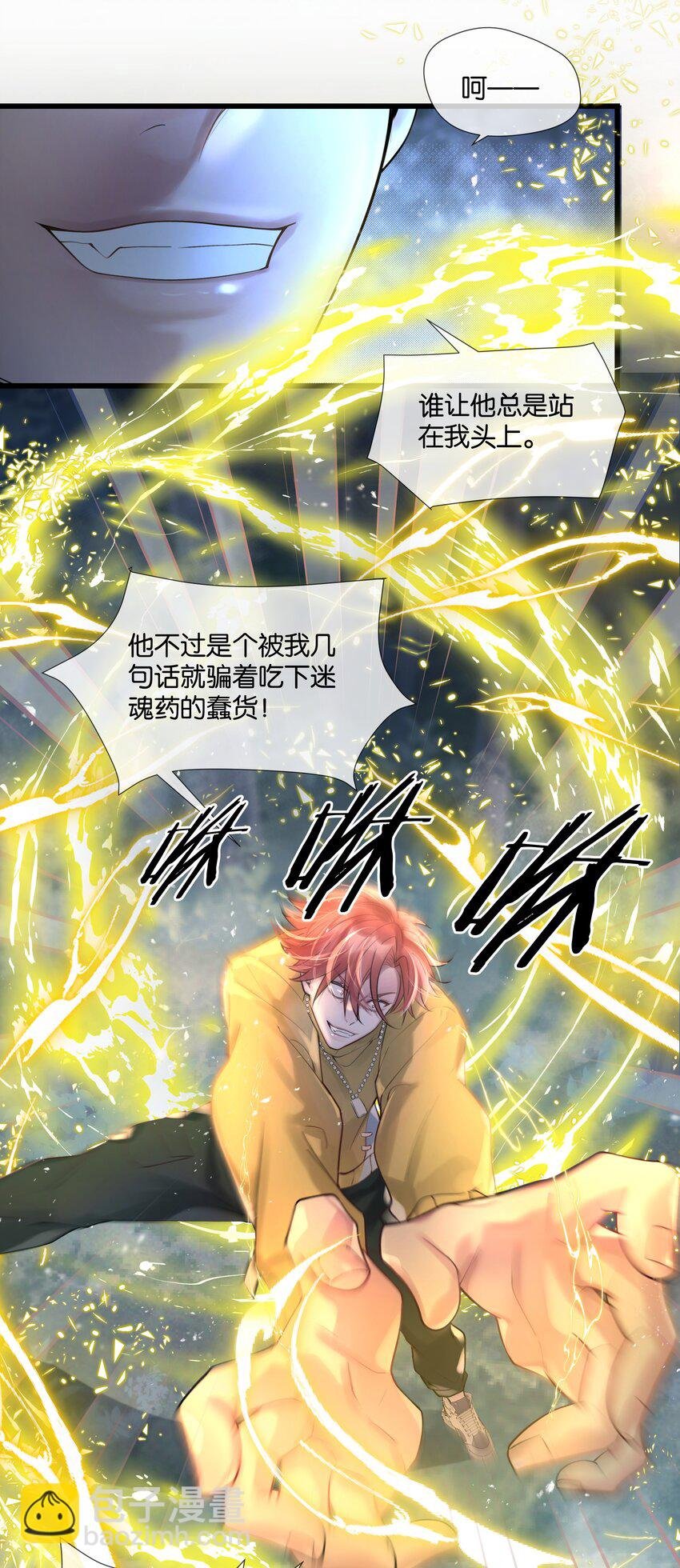 第42话 我怎能甘心