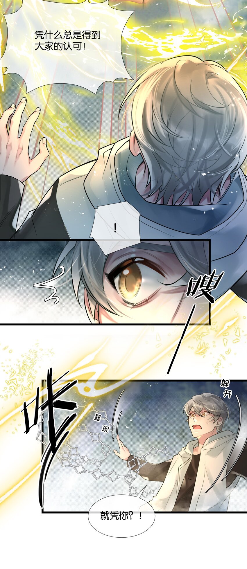 第42话 我怎能甘心