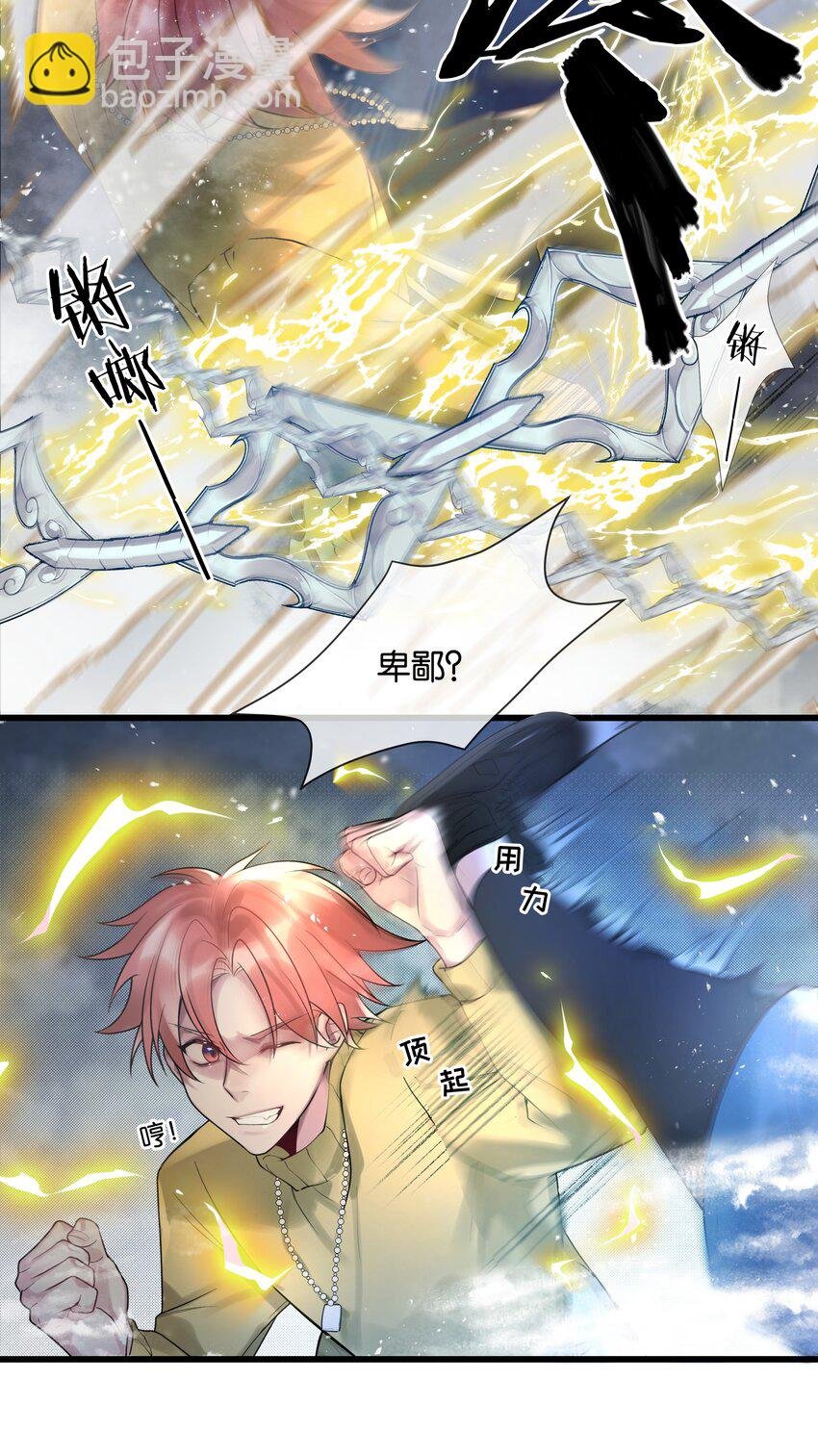 第42话 我怎能甘心