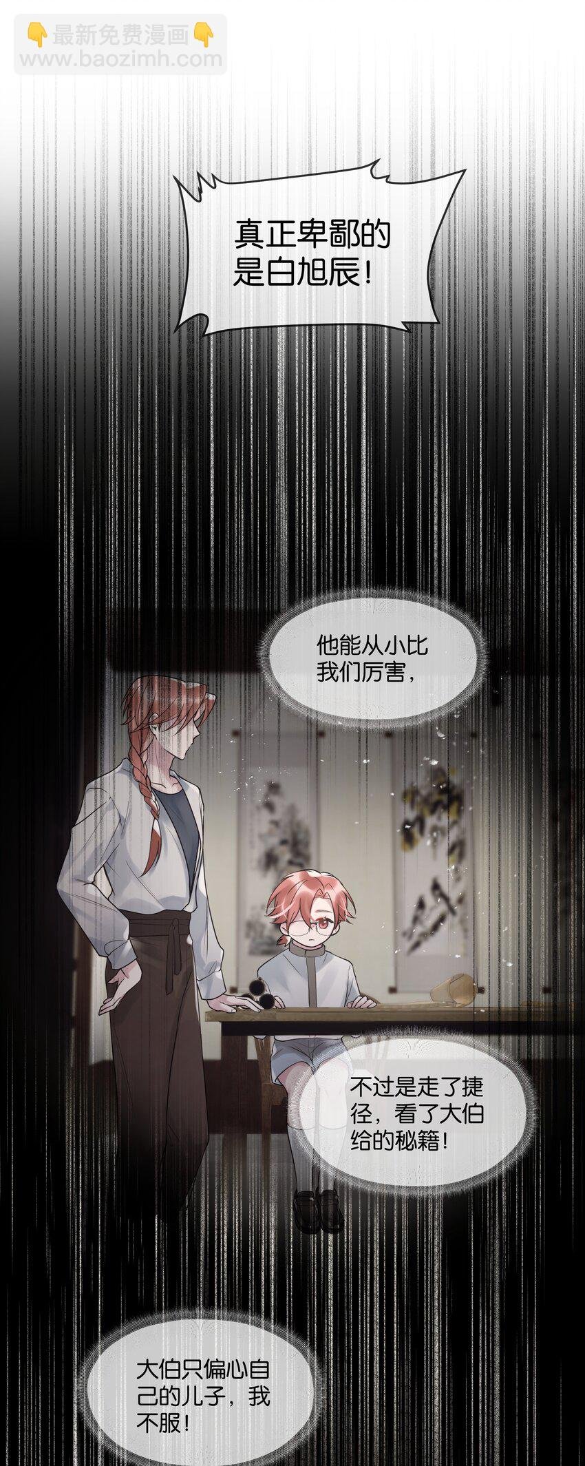 第42话 我怎能甘心