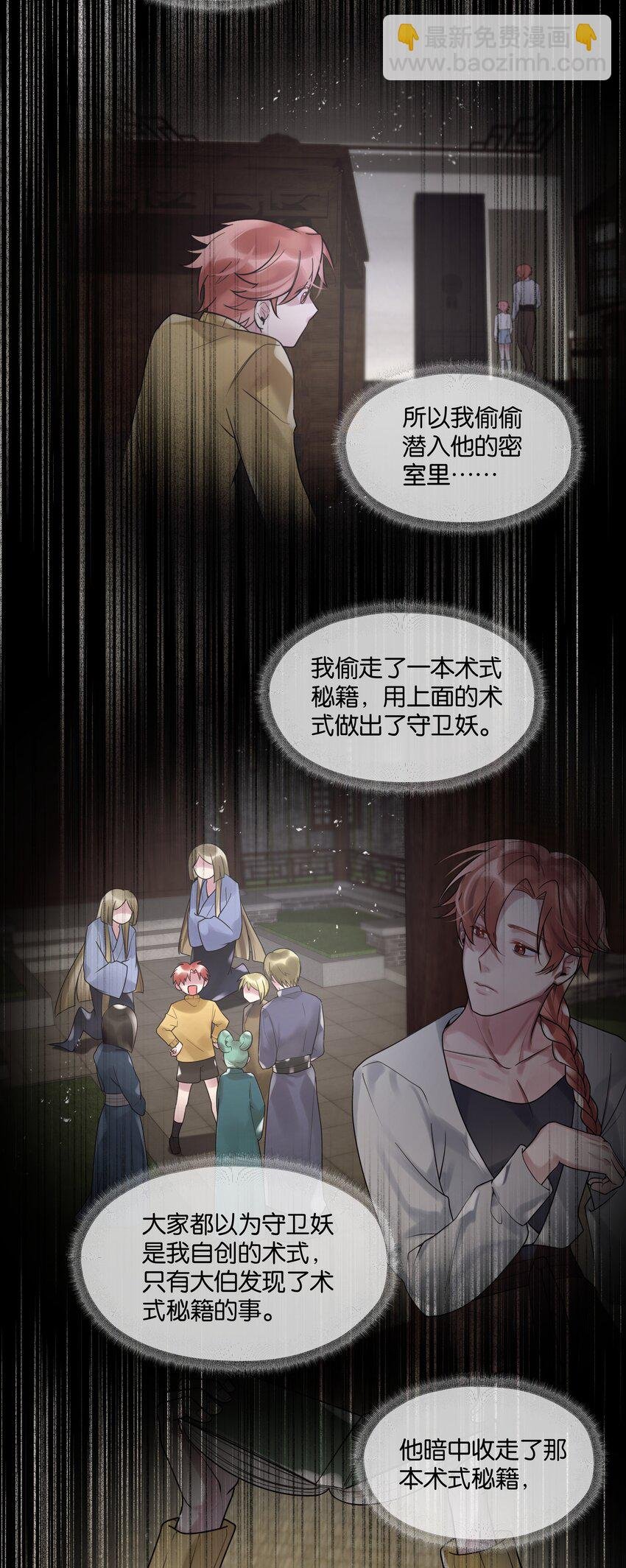 第42话 我怎能甘心