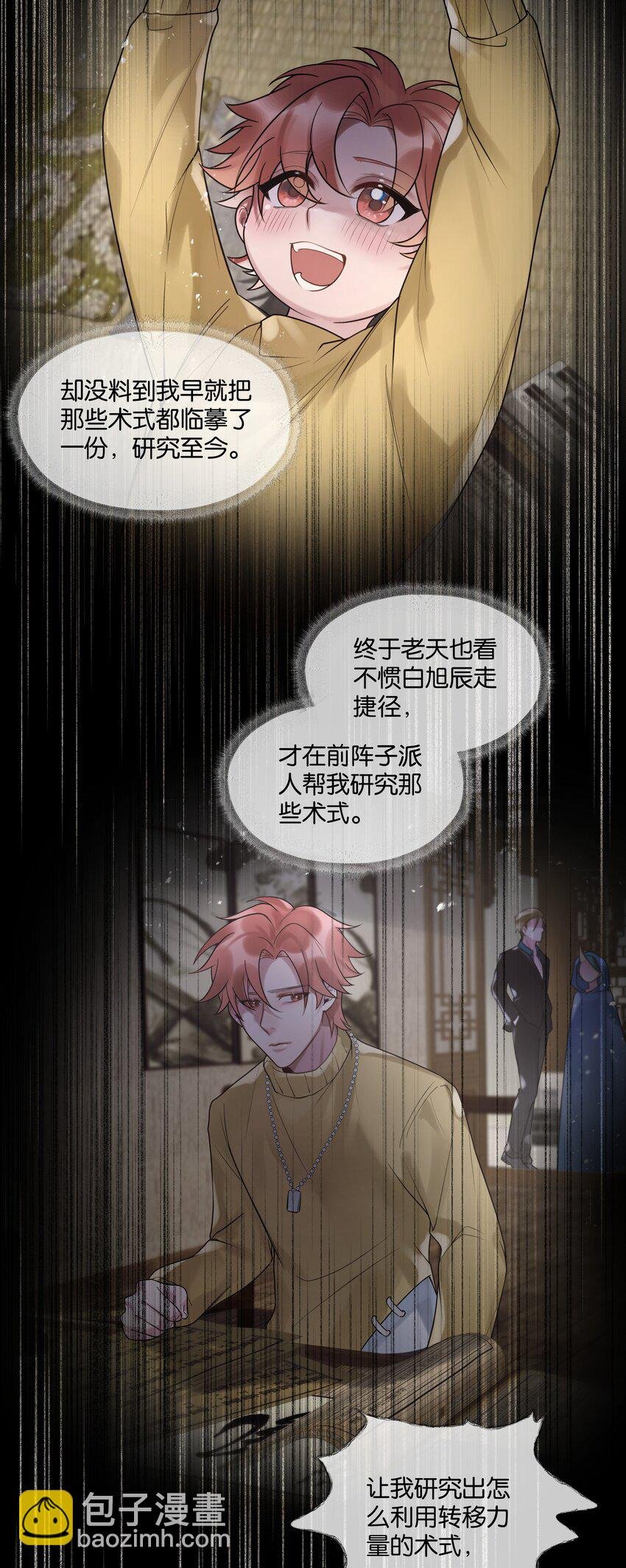 第42话 我怎能甘心