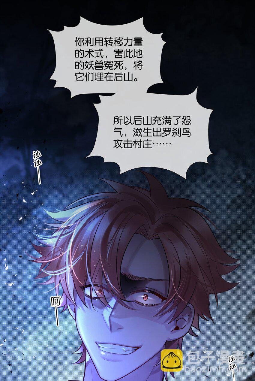 第42话 我怎能甘心