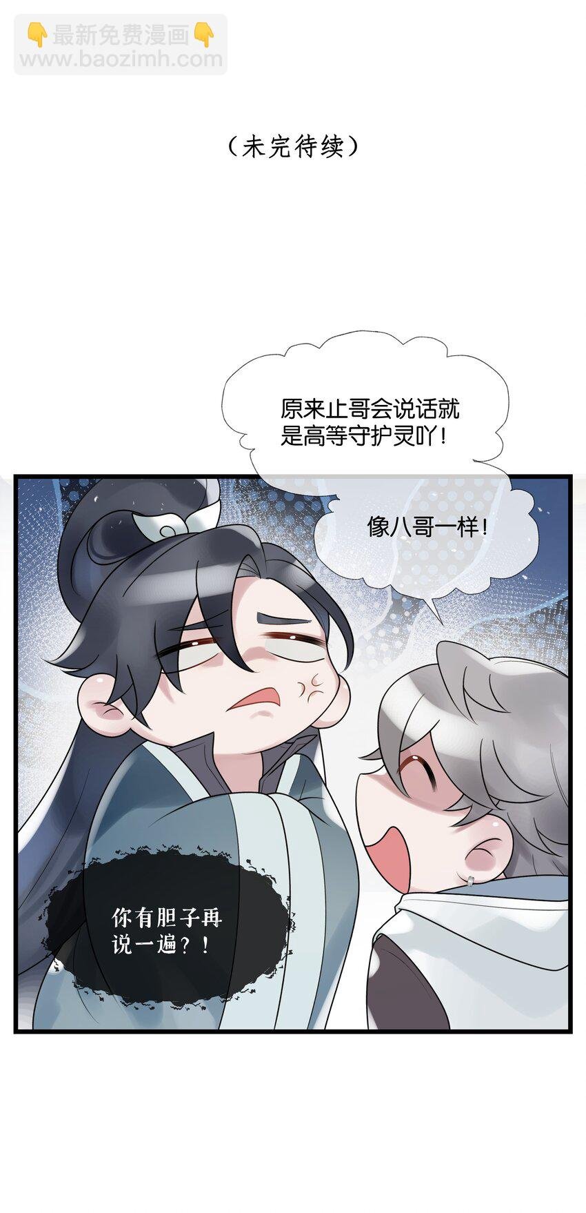 第42话 我怎能甘心