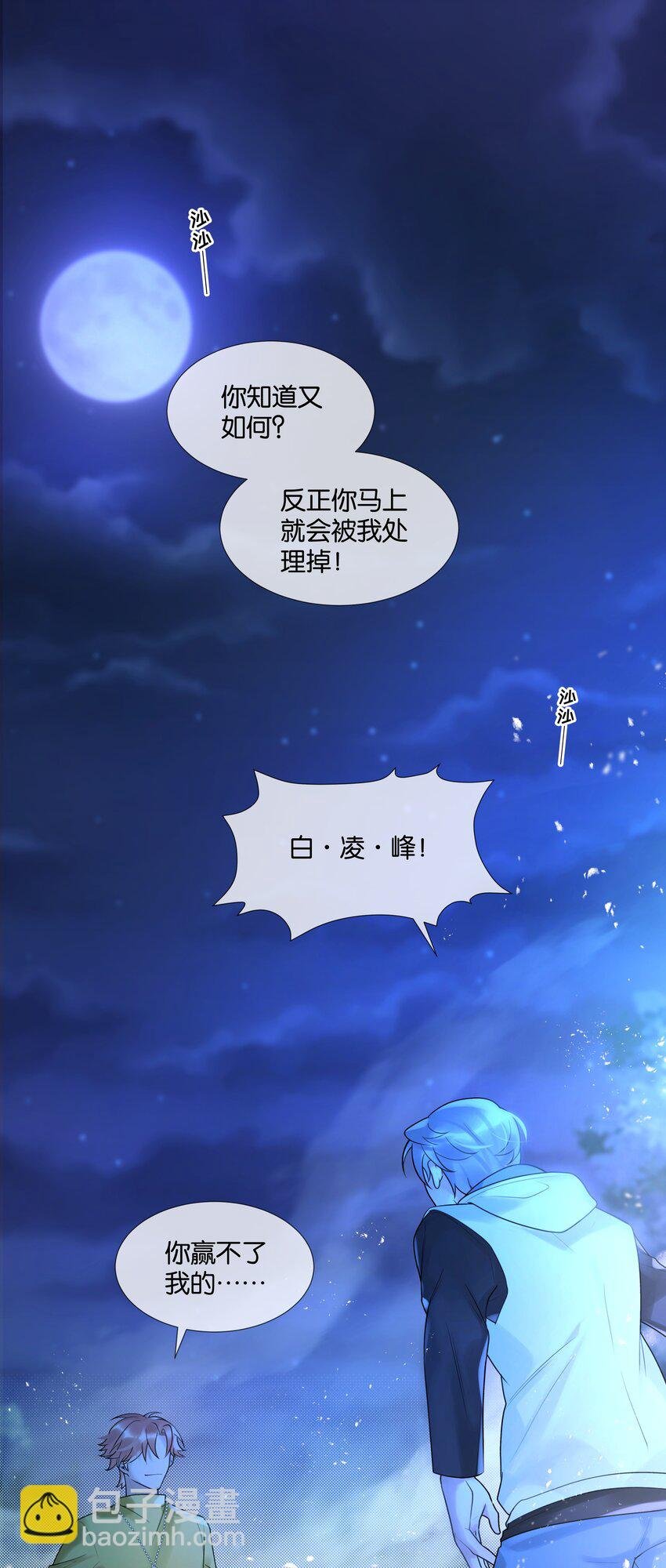 第43话 关于仇人的线索