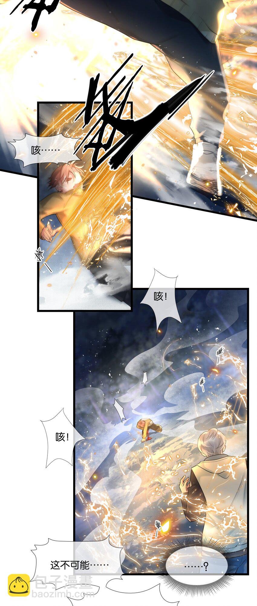 第43话 关于仇人的线索