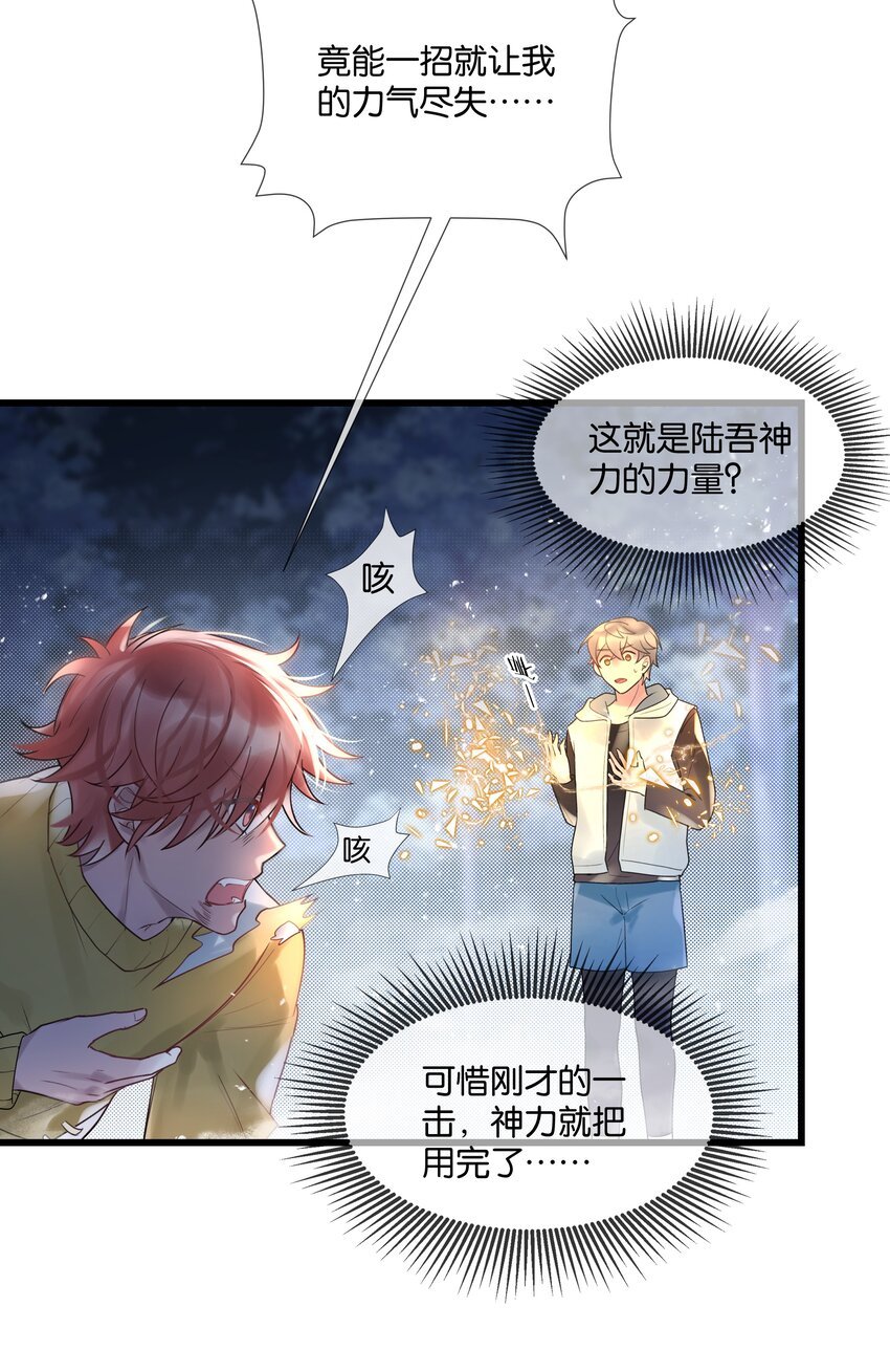 第43话 关于仇人的线索