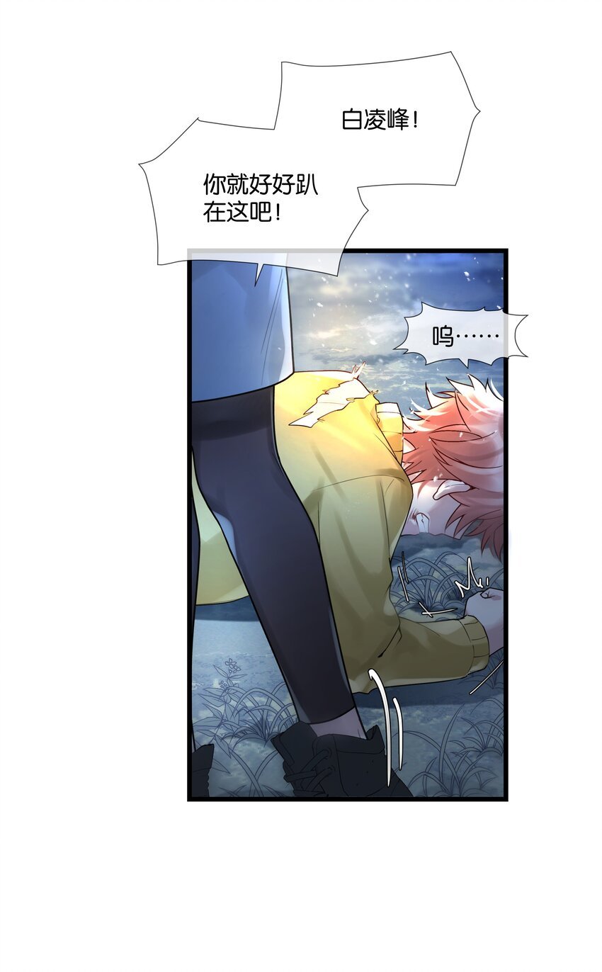 第43话 关于仇人的线索