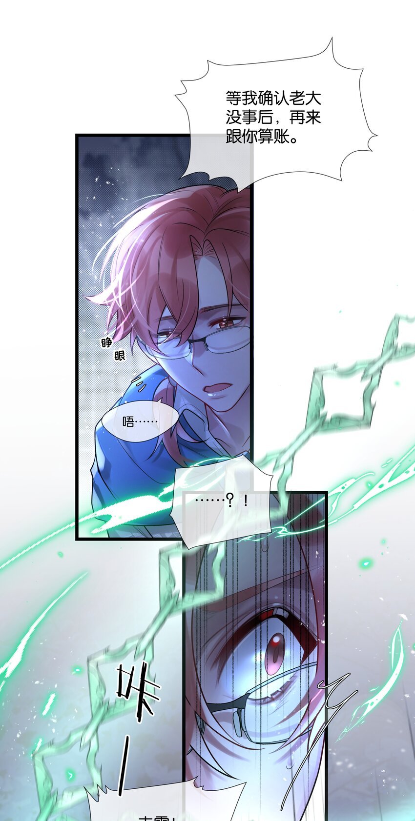 第43话 关于仇人的线索