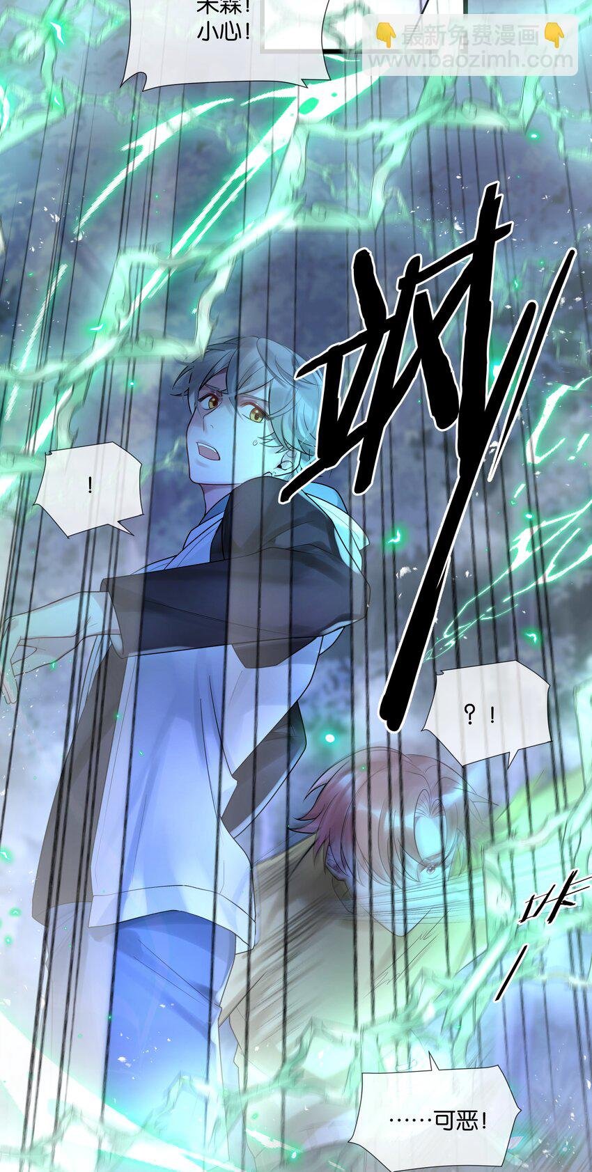 第43话 关于仇人的线索