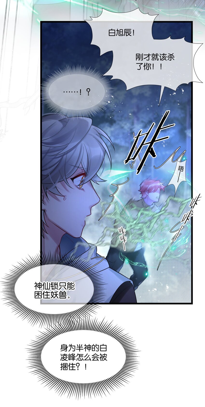 第43话 关于仇人的线索