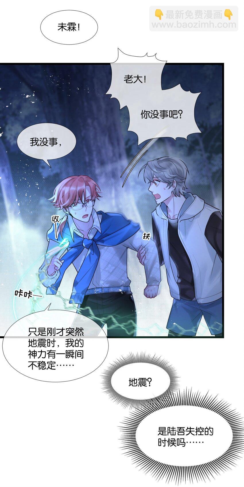 第43话 关于仇人的线索