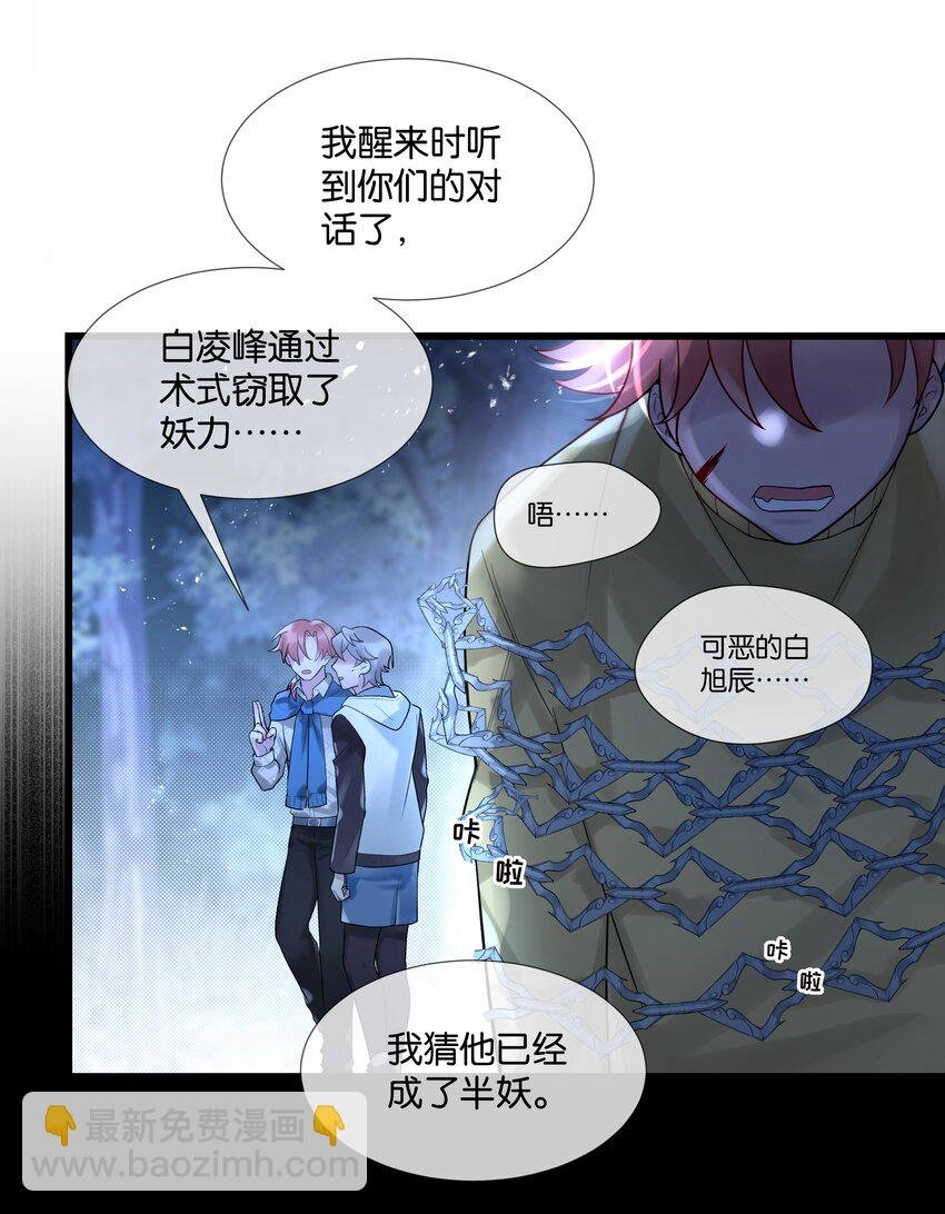 第43话 关于仇人的线索