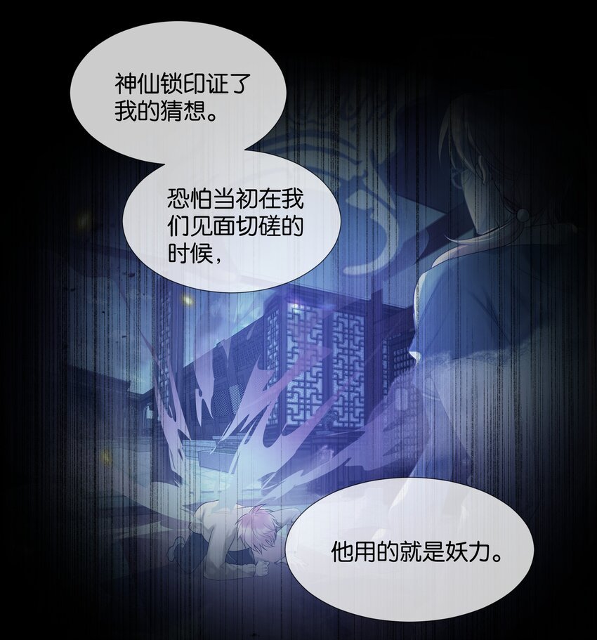 第43话 关于仇人的线索
