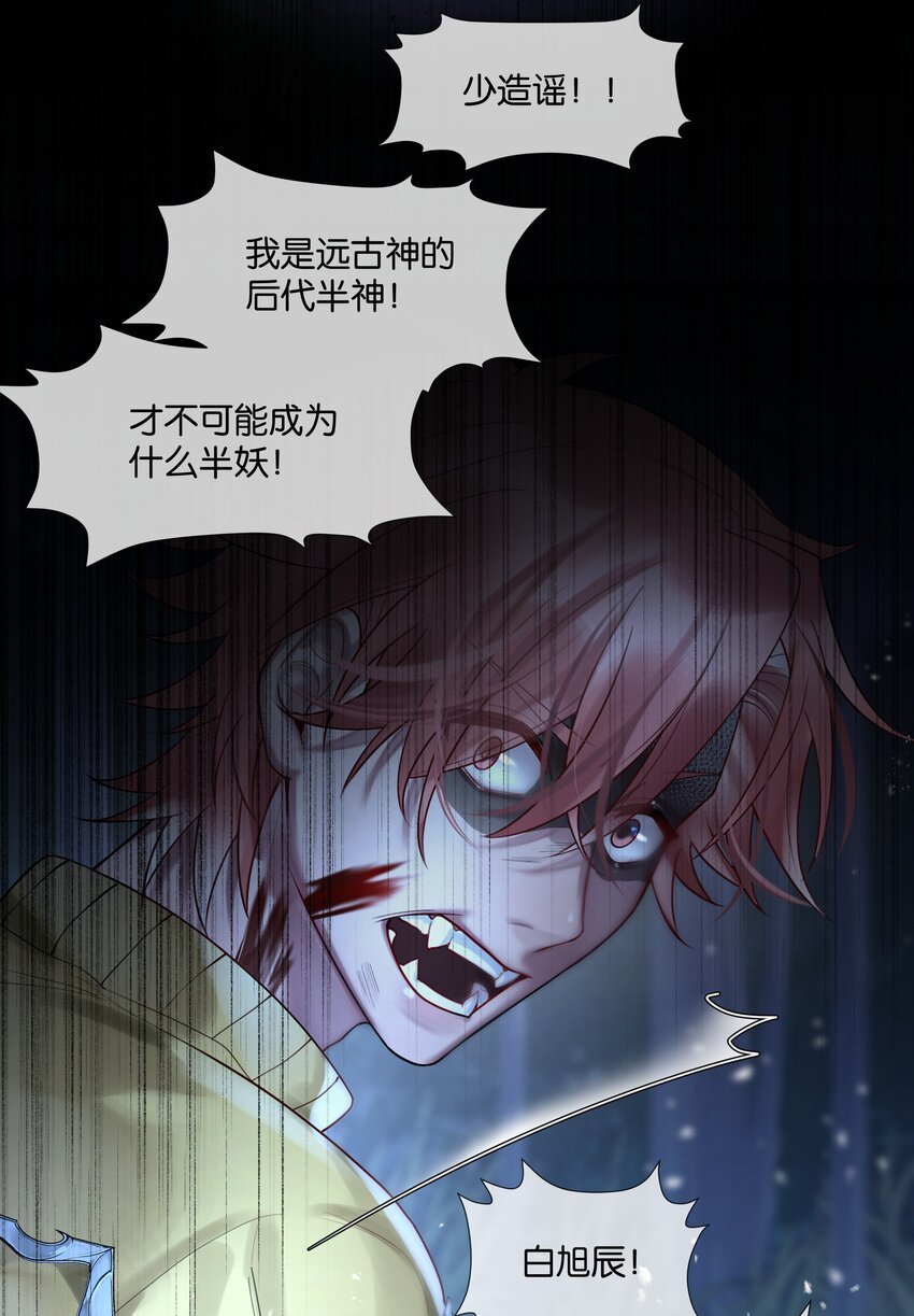 第43话 关于仇人的线索