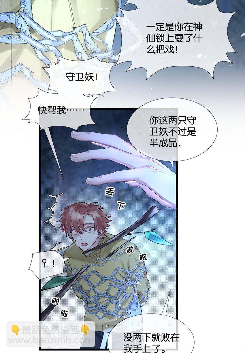 第43话 关于仇人的线索