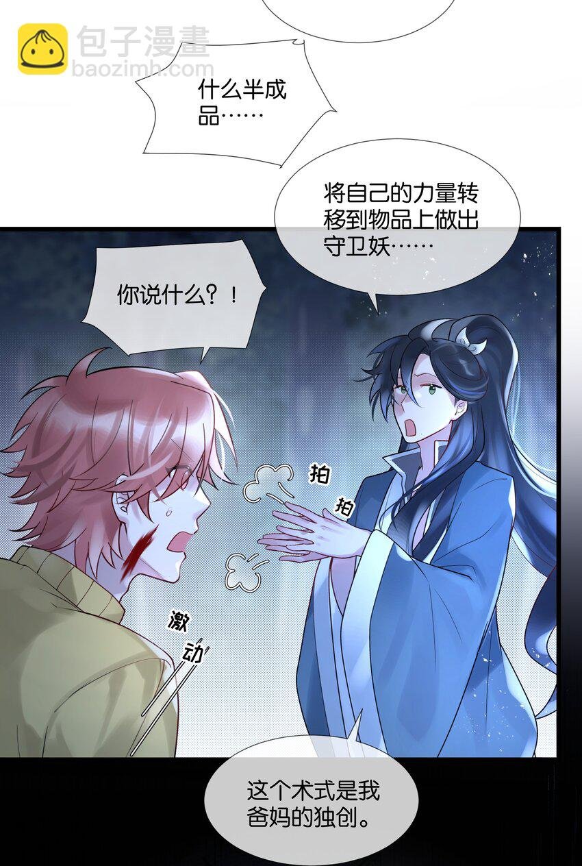 第43话 关于仇人的线索