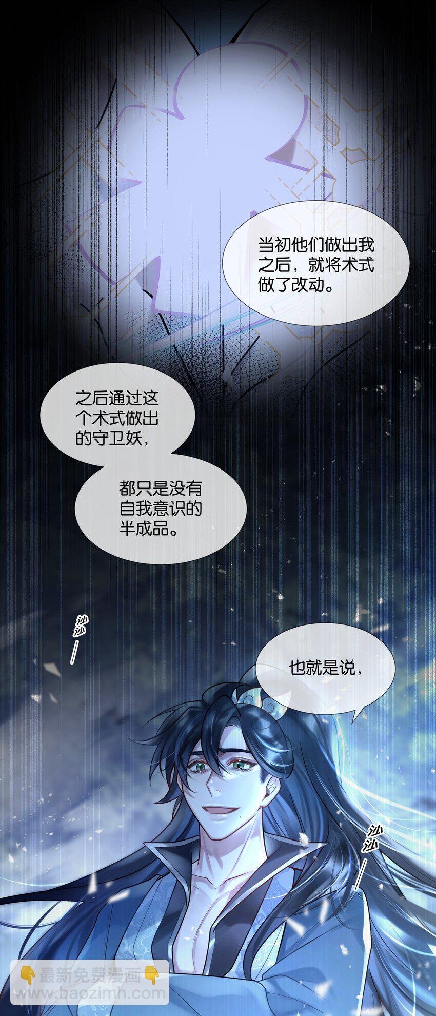 第43话 关于仇人的线索