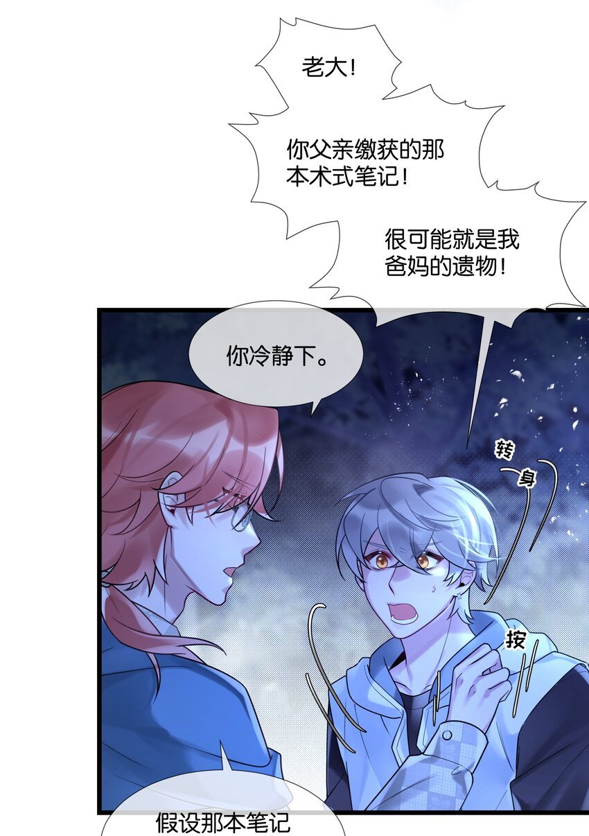 第43话 关于仇人的线索