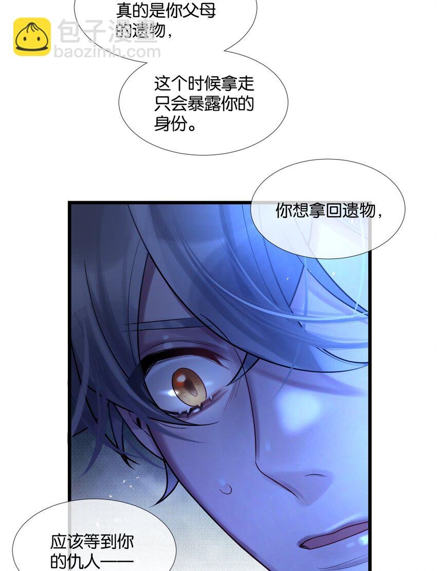 第43话 关于仇人的线索