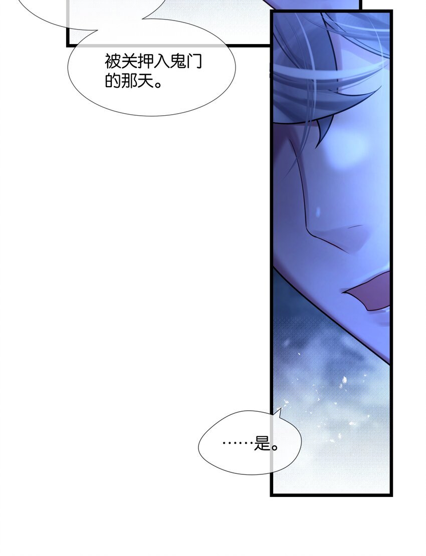 第43话 关于仇人的线索