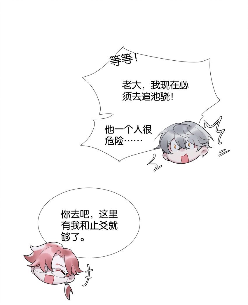 第43话 关于仇人的线索