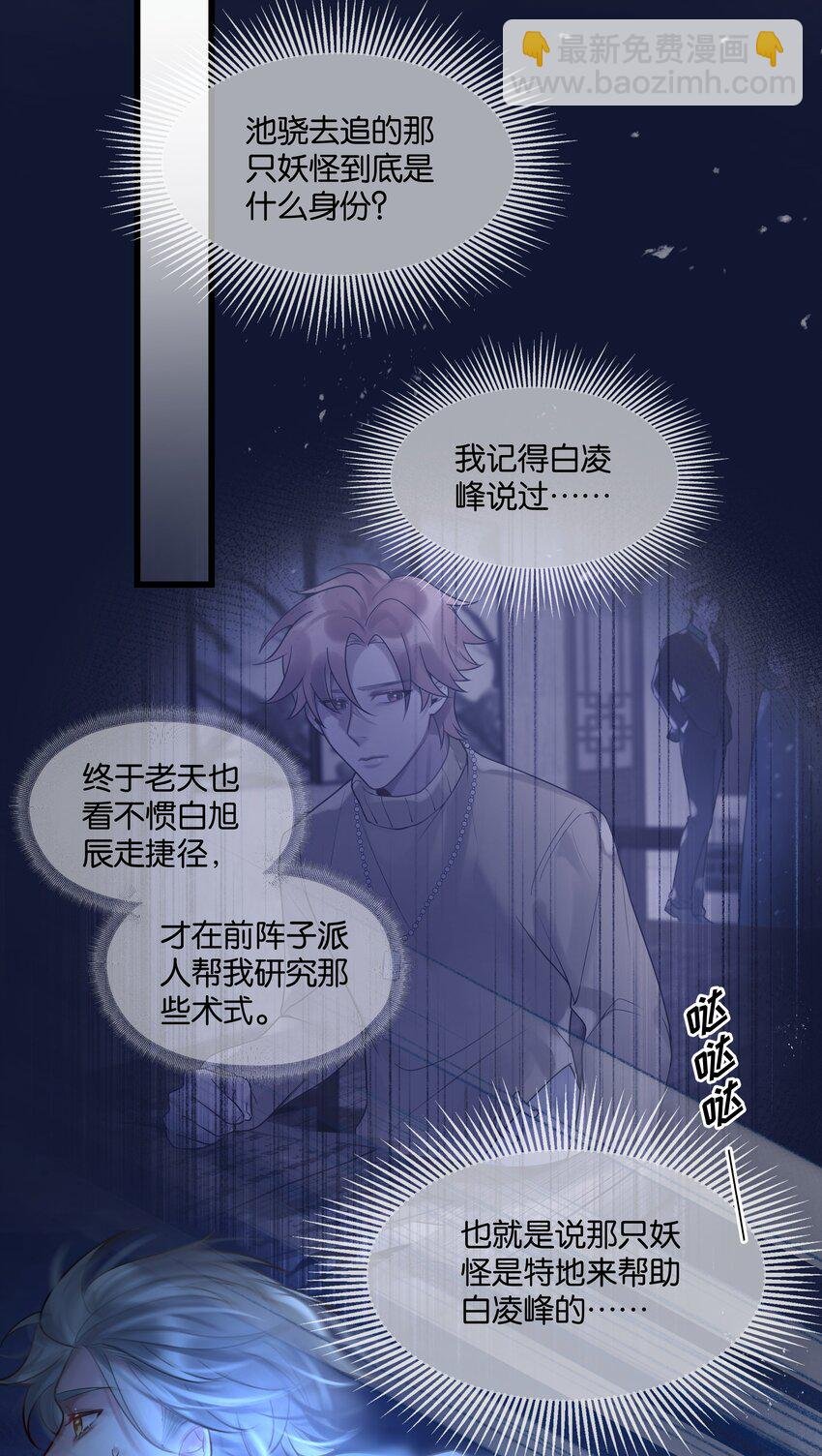第43话 关于仇人的线索