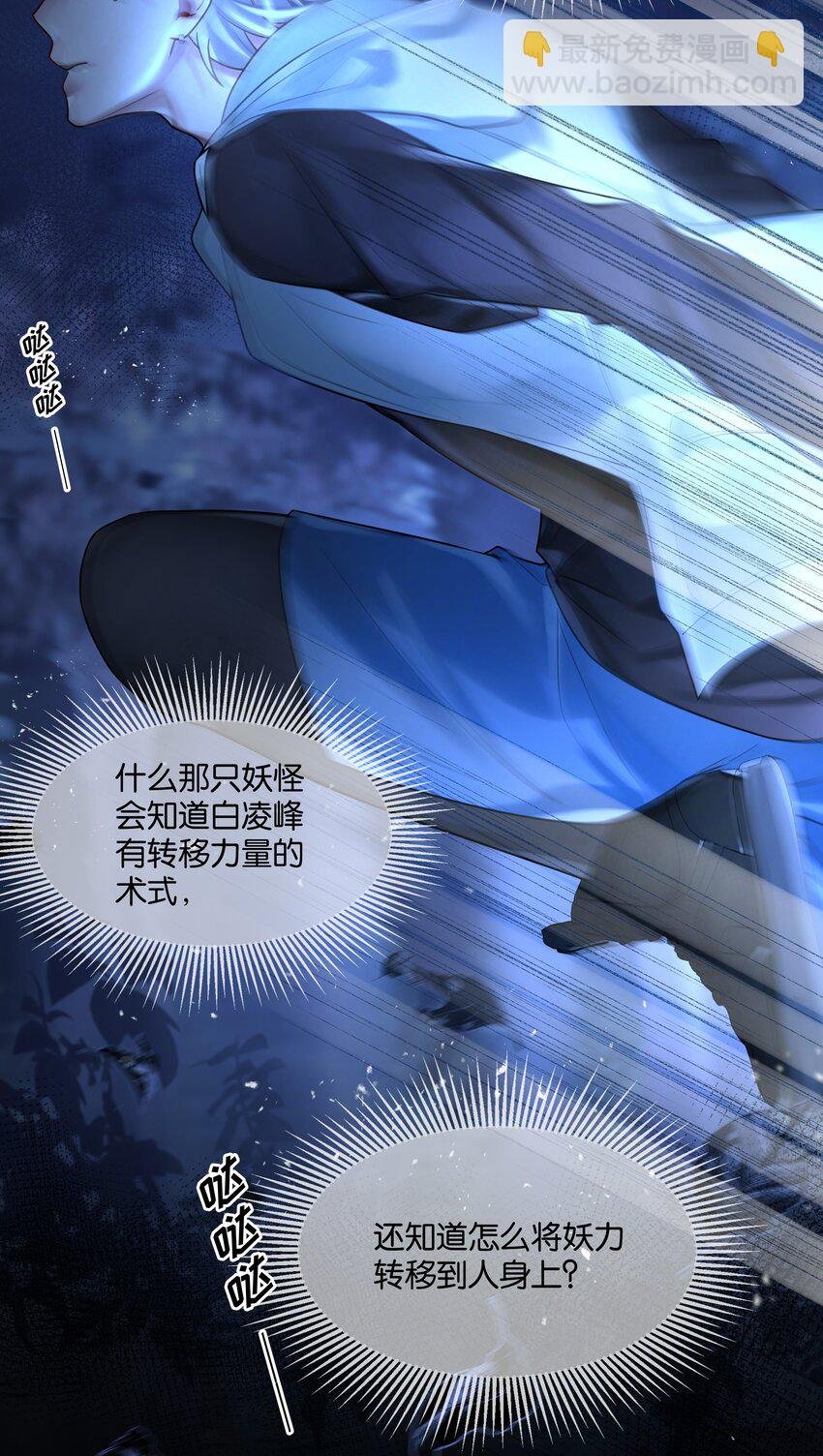 第43话 关于仇人的线索