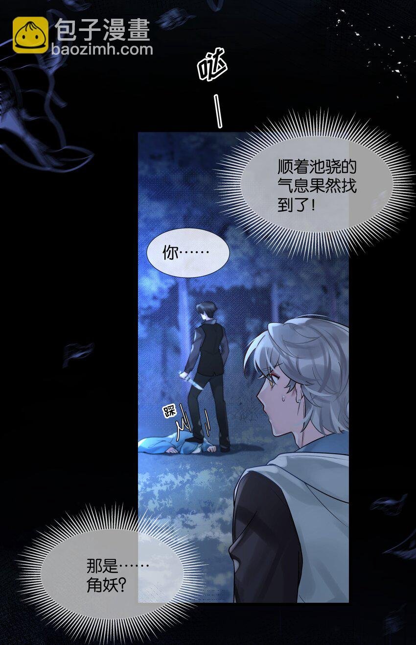 第43话 关于仇人的线索