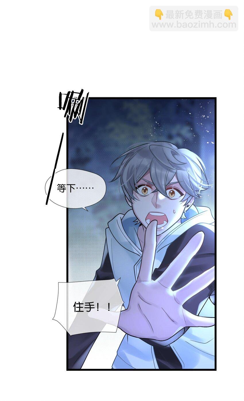 第44话 你真的会原谅我吗