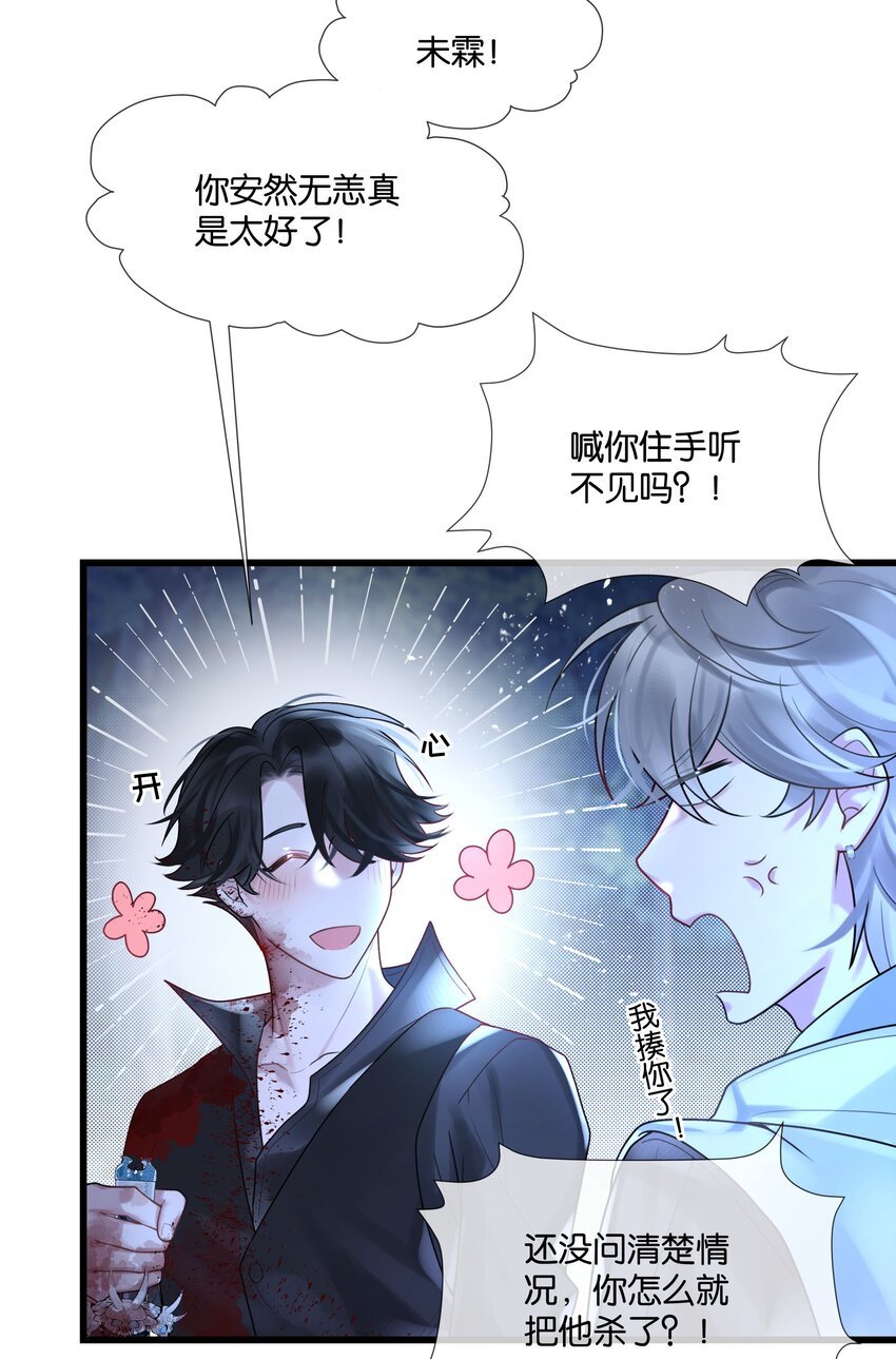 第44话 你真的会原谅我吗