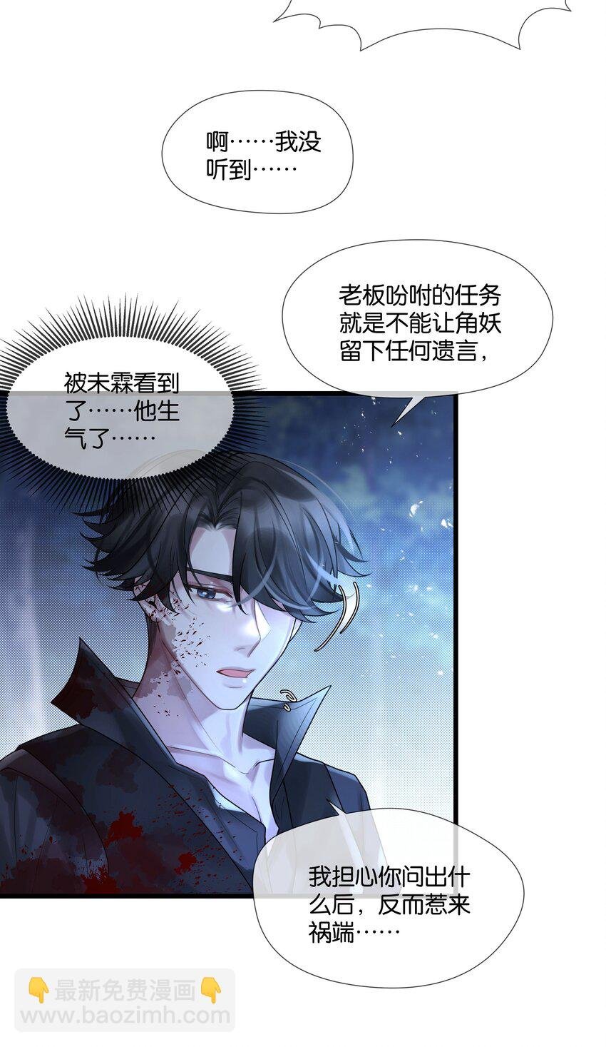 第44话 你真的会原谅我吗